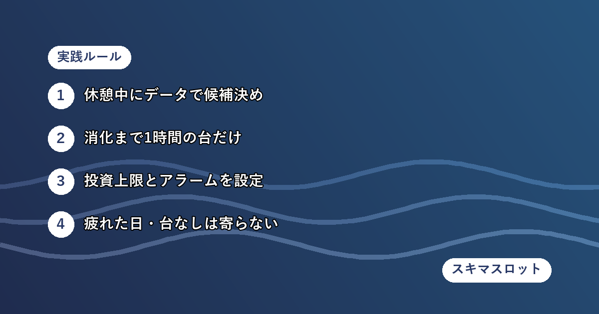 私が今やっている「1時間ルール」